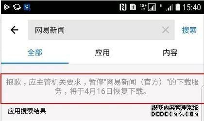 啥情况？今日头条 网易 凤凰等App不见了！不信你