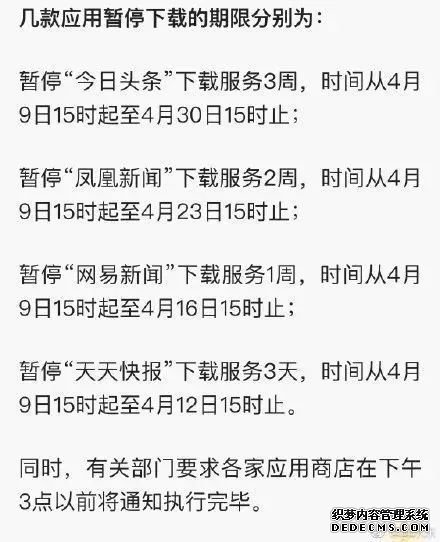 啥情况？今日头条 网易 凤凰等App不见了！不信你