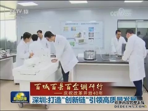 中科院深圳先进院登《新闻联播》 被称为“创新