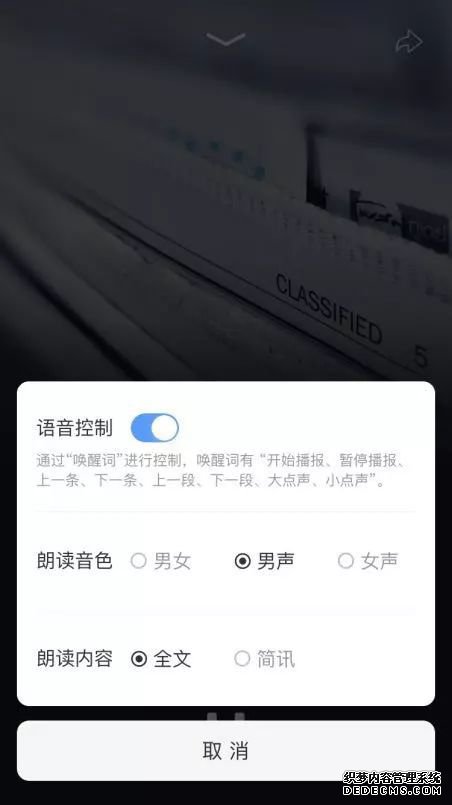 百度新闻V8.0体验：有这三大亮点